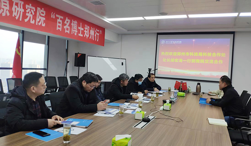 郑州市材料研究学会副会长曹晓雨一行到浙江大学中原研究院开展合作交流