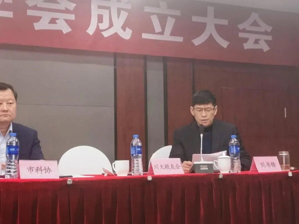 郑州市材料研究学会(MRS-ZZ)成立大会顺利召开(图3)