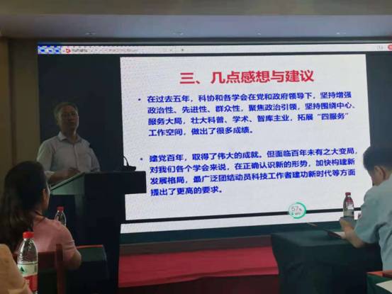 郑州市材料研究学会参加市学会工作会议暨学会干部培训班(图3)