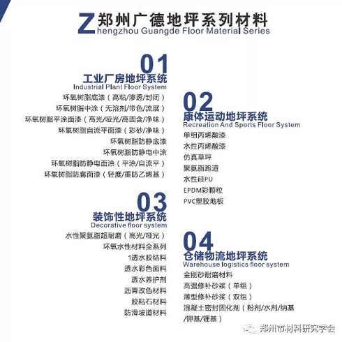 服务企业中原行——郑州广德实业有限公司(图2)