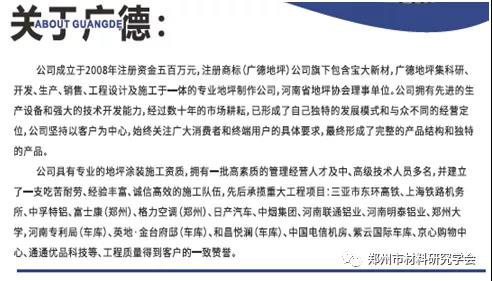 服务企业中原行——郑州广德实业有限公司(图4)