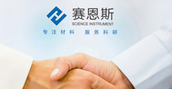 河南赛恩斯仪器设备有限公司(图1)