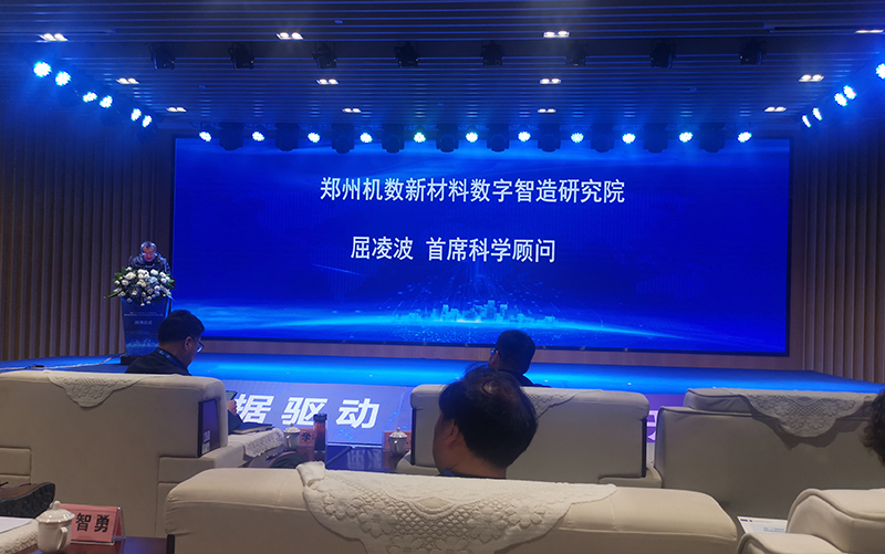 郑州市材料研究学会应邀参加郑州航空港机数新材料数字智造研究院揭牌仪式(图2)