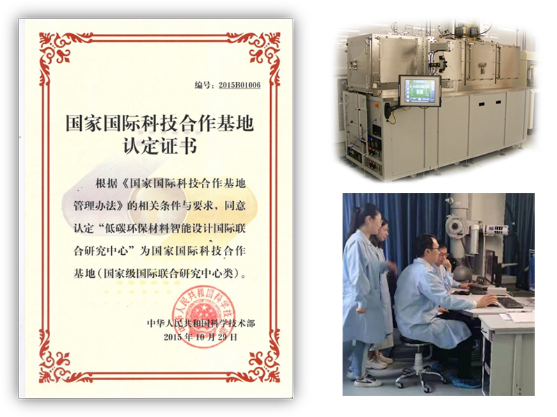 郑州大学低碳环保材料智能设计国际联合研究中心(图1)