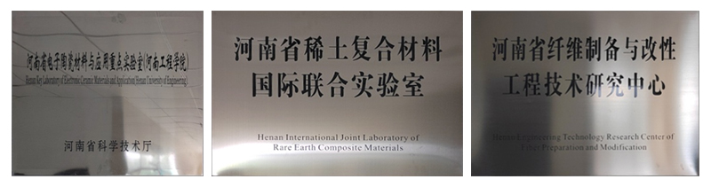 河南工程学院材料工程学院(图1)