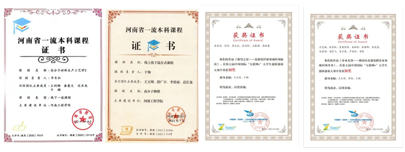 河南工程学院材料工程学院(图2)