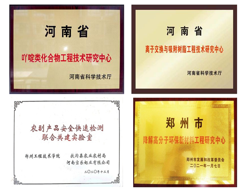 郑州工程技术学院化工食品学院(图1)